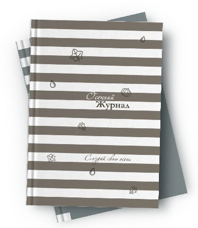 Autumn Journal