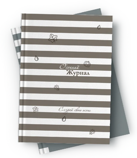 Autumn Journal