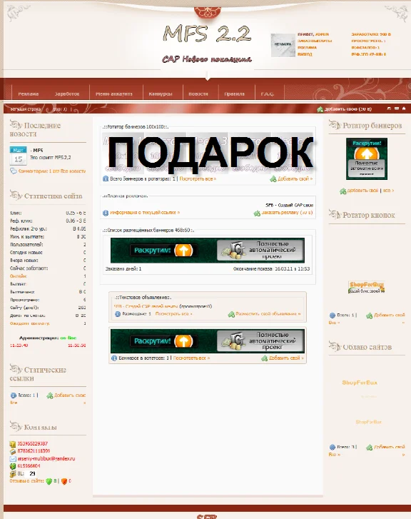 NEW "SAR" + BUSINESS PLAN + SUPER GIFTS
