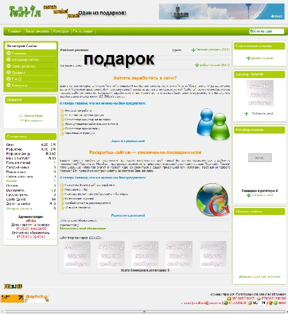 NEW "SAR" + BUSINESS PLAN + SUPER GIFTS
