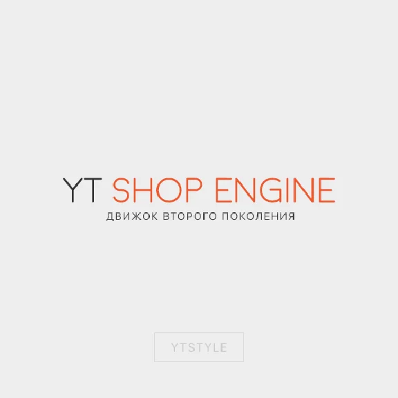 YT Shop Engine 2.0 - Движок для Digiseller