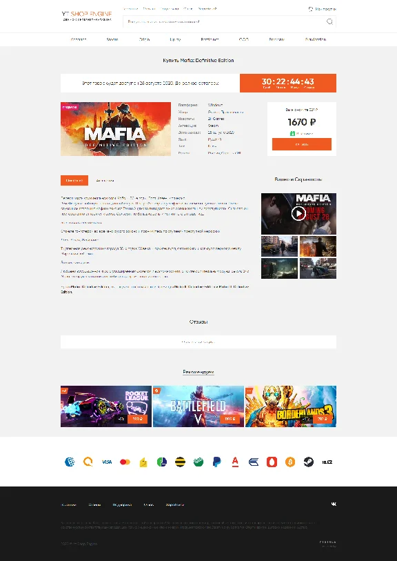 YT Shop Engine 2.0 - Движок для Digiseller