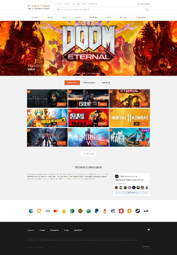 YT Shop Engine 2.0 - Движок для Digiseller