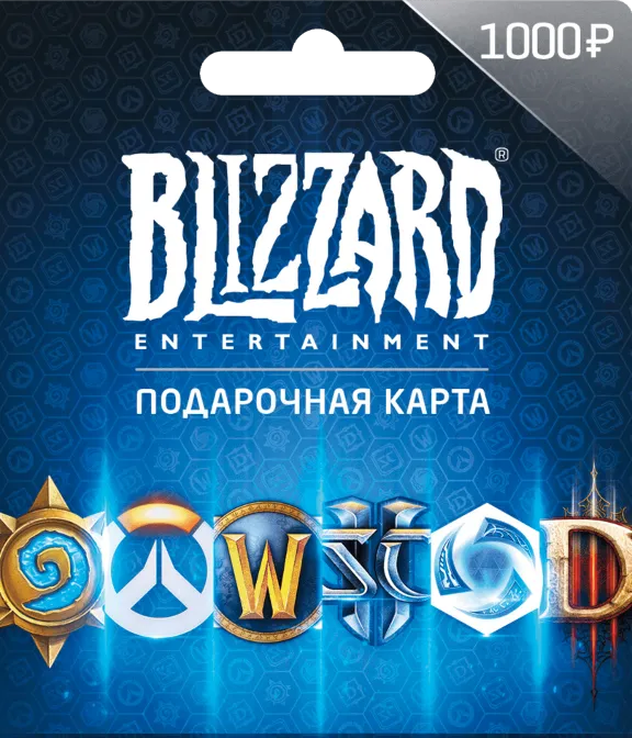 Battle.net 1000 рублей 🎁Подарочная Карта Blizzard