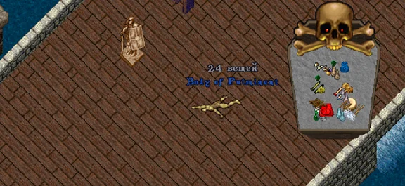 Ultima online - Olmer online "Insurance sertificate"