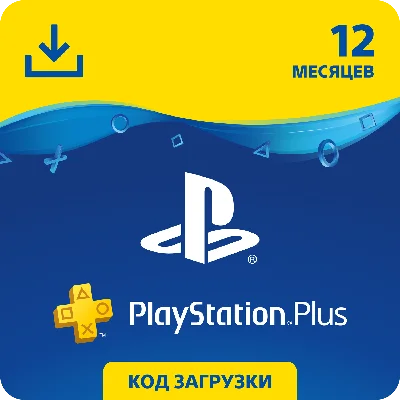 🔵 PS Plus 12 Months PlayStation Plus 365 days (RUS)