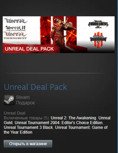 Unreal Deal Pack / 5in1 (Steam Gift Region Free / ROW)