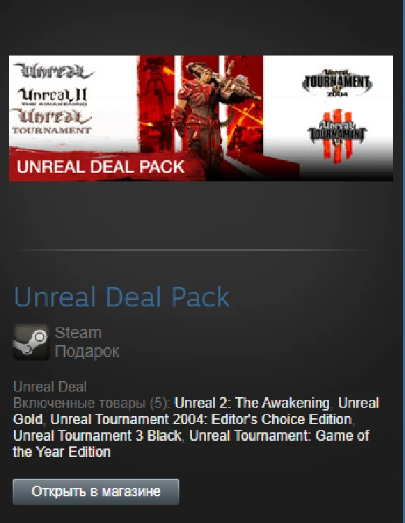 Unreal Deal Pack / 5in1 (Steam Gift Region Free / ROW)
