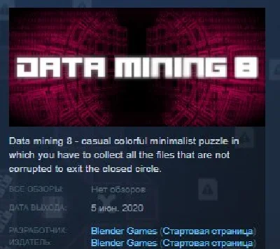 Data mining 8 💎STEAM KEY REGION FREE GLOBAL