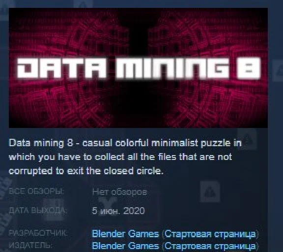 Data mining 8 💎STEAM KEY REGION FREE GLOBAL