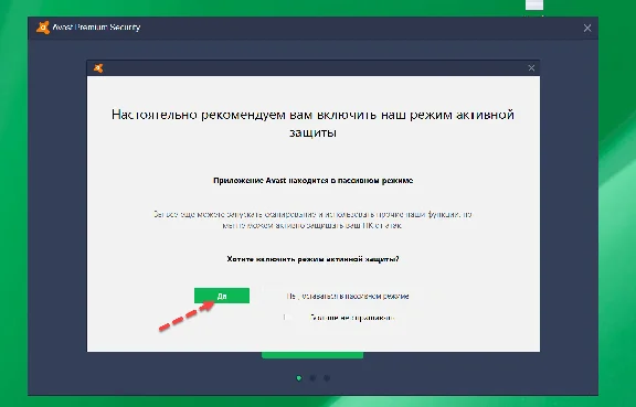 Avast Premium Security key until 07.05.2024