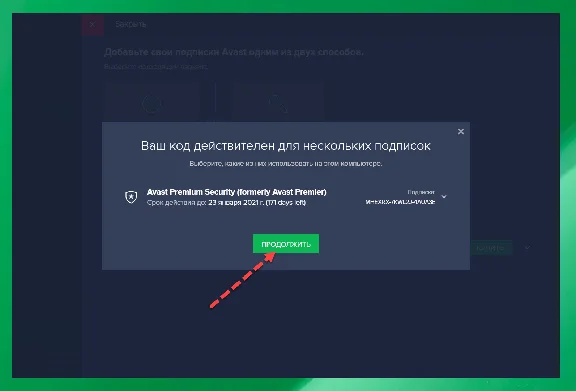 Avast Premium Security key until 07.05.2024
