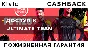 🔥FIFA 20 • LIFETIME GUARANTEE•ULTIMATE TEAM•CASHBACK🔥