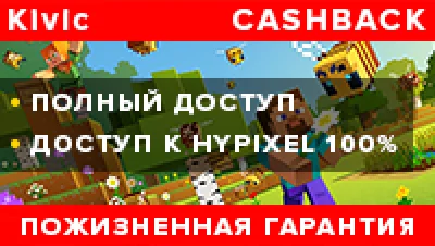 🔥MINECRAFT PREMIUM[Полный Доступ+Смена Ника и Скина]🔥