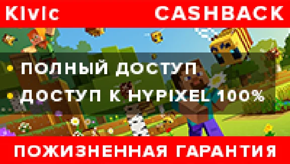 🔥MINECRAFT PREMIUM[Полный Доступ+Смена Ника и Скина]🔥