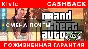 🔥GTA 5 Social Club •ПОЖИЗНЕННАЯ ГАРАНТИЯ•СМЕНА ПОЧТЫ🔥