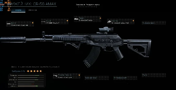 Macro on CR-56 AMAX (3х)