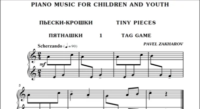 1s01 Tiny Pieces (6), PAVEL ZAKHAROV / piano