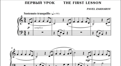 1s03 The First Lesson, PAVEL ZAKHAROV / piano
