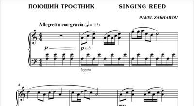 1s05 Singing Reed, PAVEL ZAKHAROV / piano