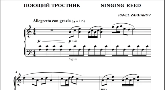 1s05 Singing Reed, PAVEL ZAKHAROV / piano