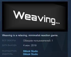 Weaving STEAM KEY REGION FREE GLOBAL