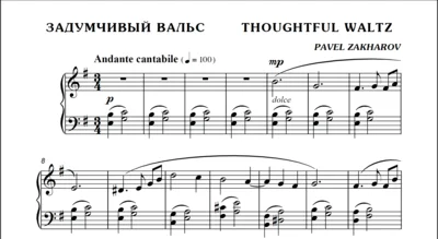 1с12 Thoughtful Waltz, PAVEL ZAKHAROV / piano