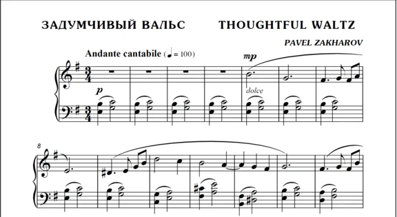 1с12 Thoughtful Waltz, PAVEL ZAKHAROV / piano