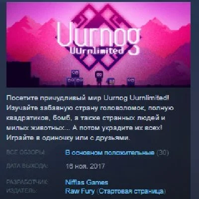 Uurnog Uurnlimited 💎 STEAM KEY REGION FREE GLOBAL