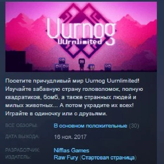 Uurnog Uurnlimited 💎 STEAM KEY REGION FREE GLOBAL