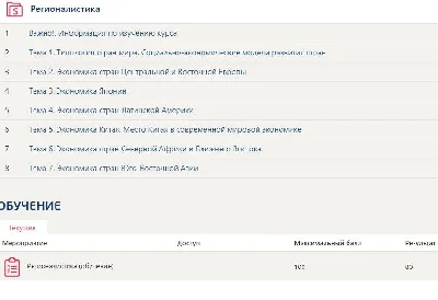 Regional Studies Answers (Synergy Tests)