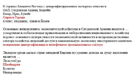 Regional Studies Answers (Synergy Tests)