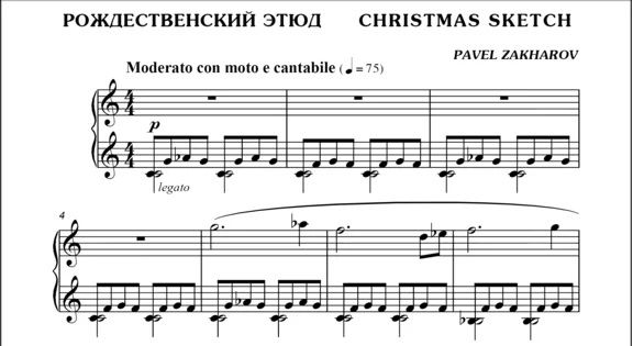 1с18 Christmas Sketch, PAVEL ZAKHAROV / piano