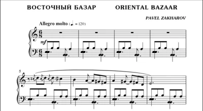1с20 Oriental Bazaar, PAVEL ZAKHAROV / piano