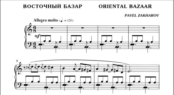 1с20 Oriental Bazaar, PAVEL ZAKHAROV / piano