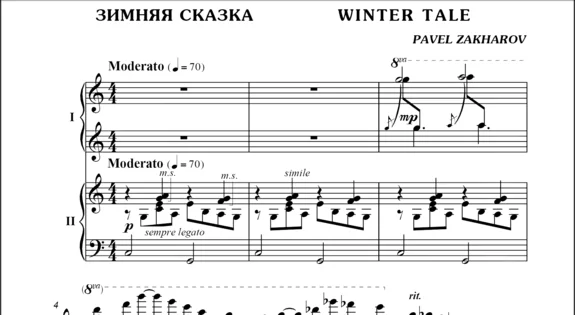 1с23 Winter Tale, PAVEL ZAKHAROV, for piano 4 hands