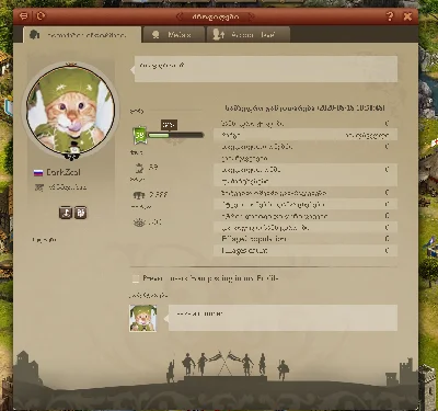 Imperia online (Account 61 level)