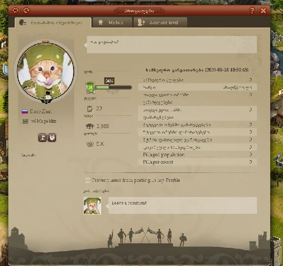 Imperia online (Account 61 level)