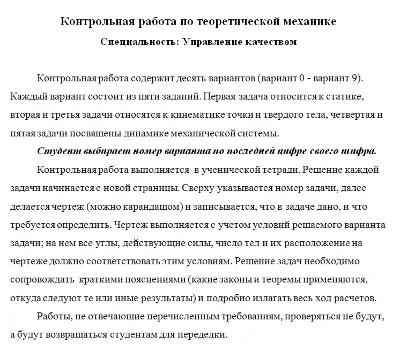 ТюмГУ Теоретическая механика Вариант 7
