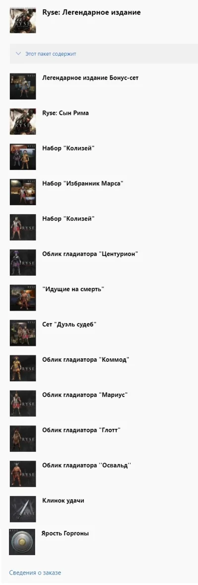 ✅ Ryse: Легендарное издание XBOX ONE SERIES X|S Ключ 🔑