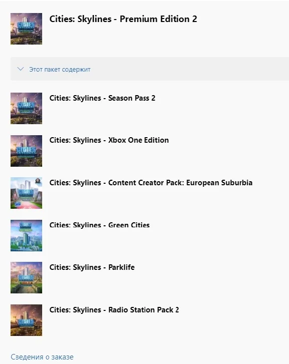✅ Cities: Skylines - Premium Edition 2 XBOX ONE Key 🔑