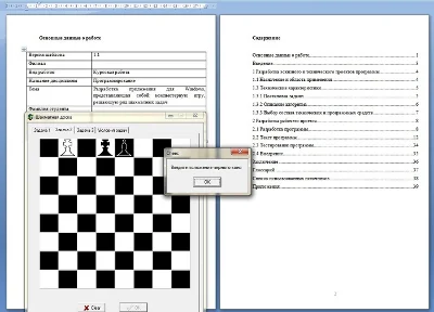 Plays a decisive number of chess problems