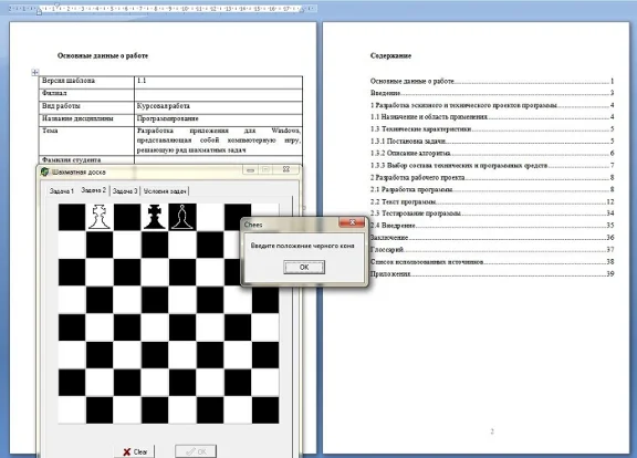 Plays a decisive number of chess problems