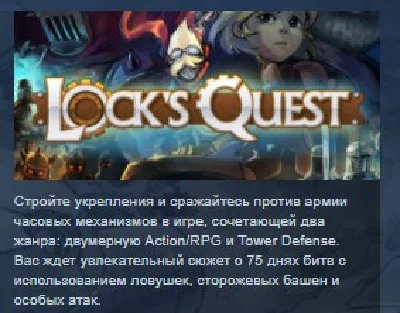 Lock´s Quest 💎STEAM KEY RU+CIS LICENSE