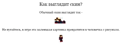 ✅Minecraft 🔥 TOP SKINS 🔥