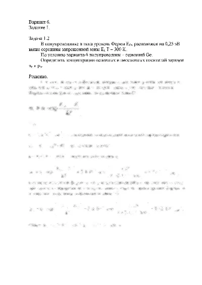 СПбГУТ контрольная по ФОЭ вариант 06