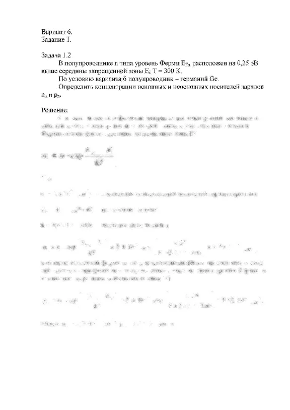 СПбГУТ контрольная по ФОЭ вариант 06