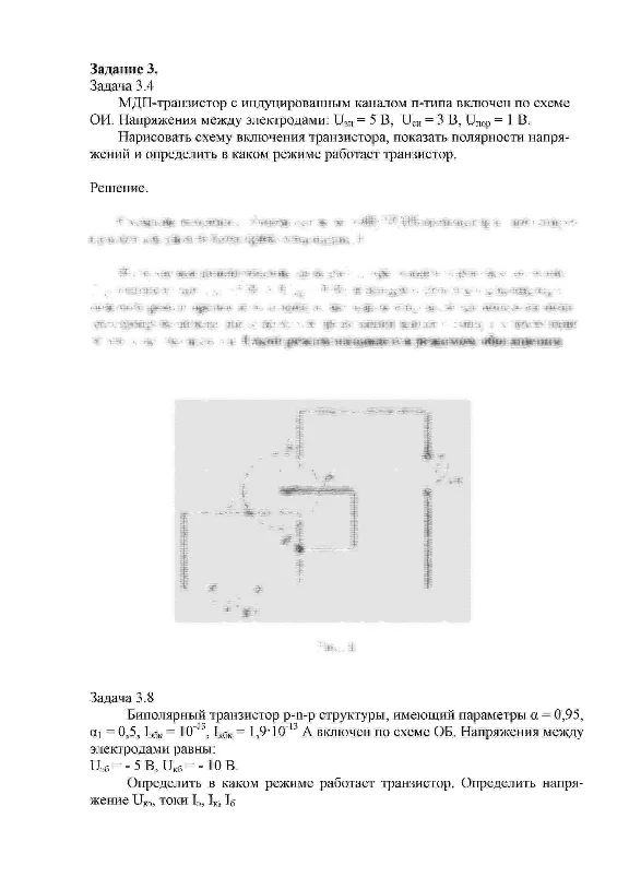 СПбГУТ контрольная по ФОЭ вариант 06