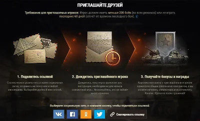 ☯️ RECRUIT WOT - Skip the line ☯️