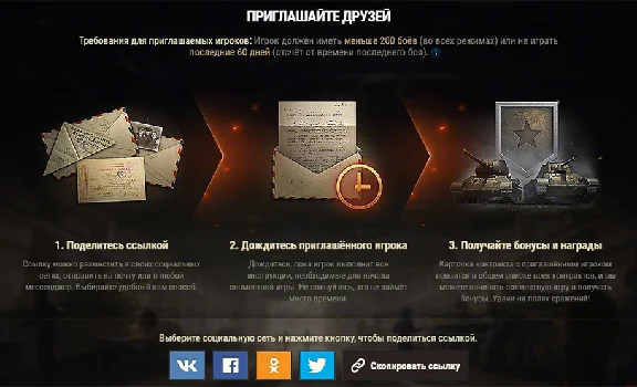 ☯️ RECRUIT WOT - Skip the line ☯️